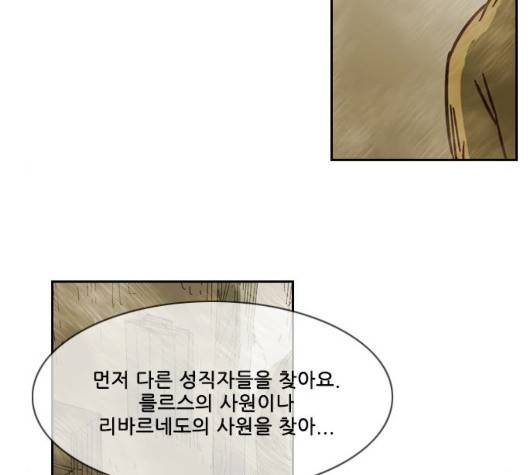 마법스크롤상인 지오 시즌3 79화 72