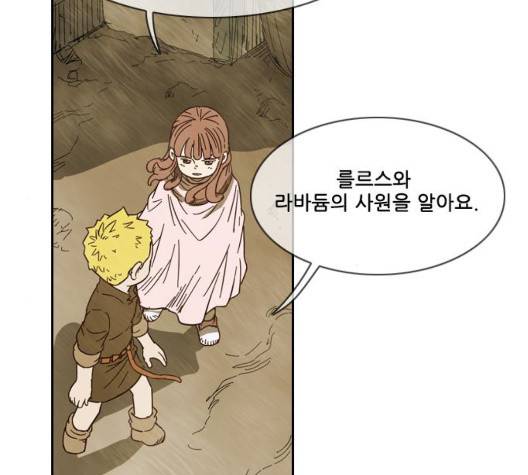 마법스크롤상인 지오 시즌3 79화 73