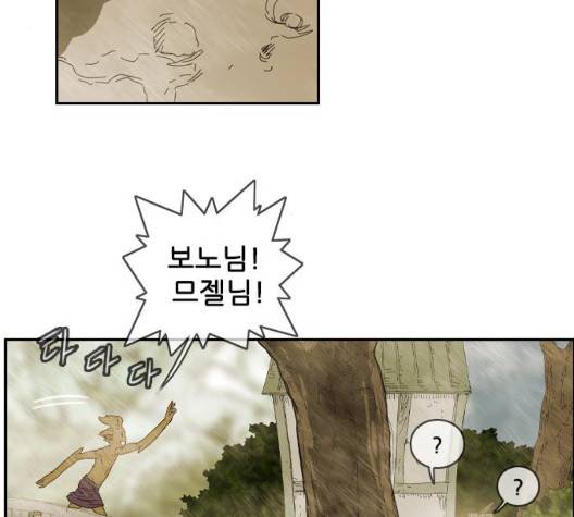 마법스크롤상인 지오 시즌3 79화 74