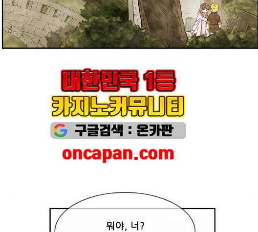 마법스크롤상인 지오 시즌3 79화 75