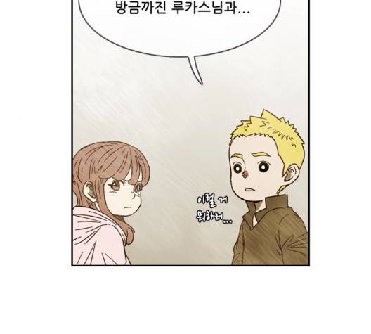 마법스크롤상인 지오 시즌3 79화 76
