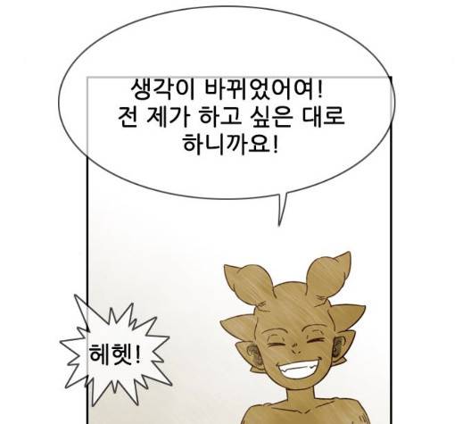 마법스크롤상인 지오 시즌3 79화 77
