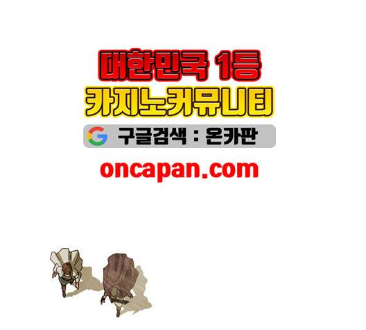 마법스크롤상인 지오 시즌3 79화 88
