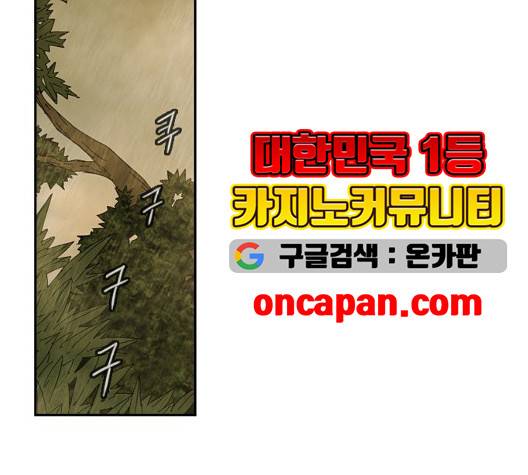 마법스크롤상인 지오 시즌3 79화 93