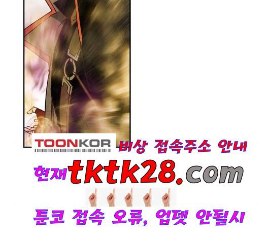 마법스크롤상인 지오 시즌3 79화 101