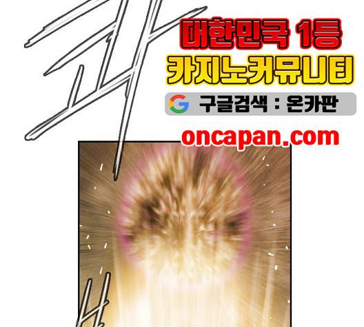 마법스크롤상인 지오 시즌3 79화 109