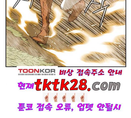 마법스크롤상인 지오 시즌3 79화 119