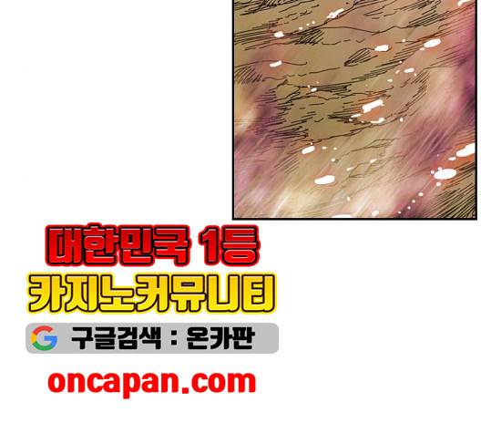 마법스크롤상인 지오 시즌3 79화 130