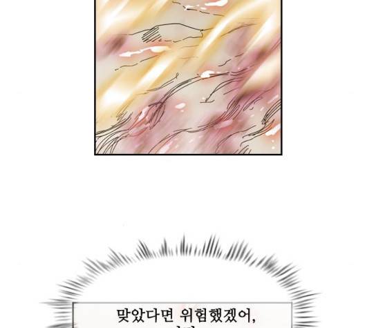 마법스크롤상인 지오 시즌3 79화 133