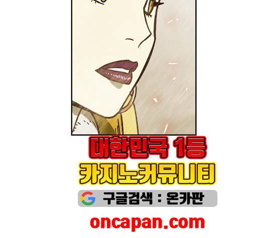 마법스크롤상인 지오 시즌3 79화 136