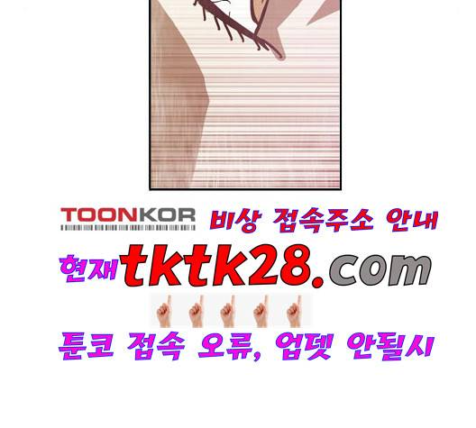 마법스크롤상인 지오 시즌3 79화 139