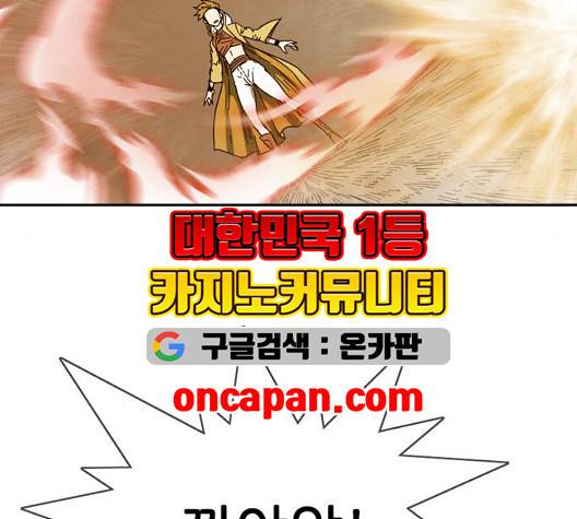 마법스크롤상인 지오 시즌3 79화 149