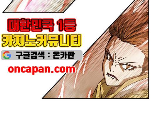 마법스크롤상인 지오 시즌3 79화 156