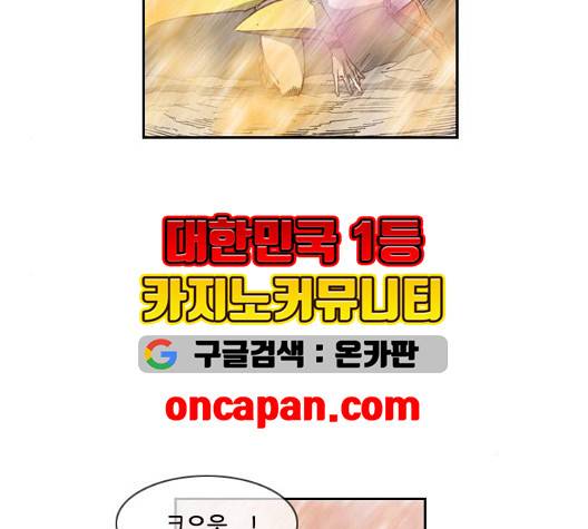 마법스크롤상인 지오 시즌3 79화 174