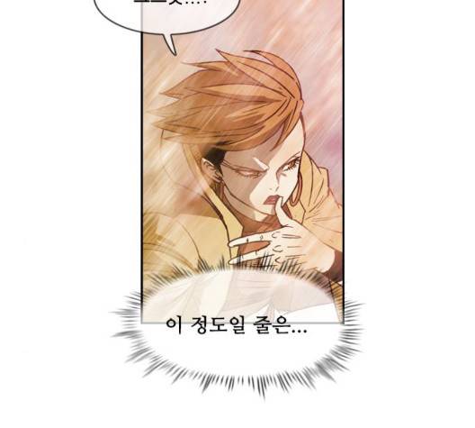 마법스크롤상인 지오 시즌3 79화 175