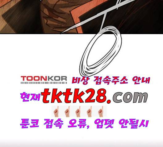 마법스크롤상인 지오 시즌3 79화 181