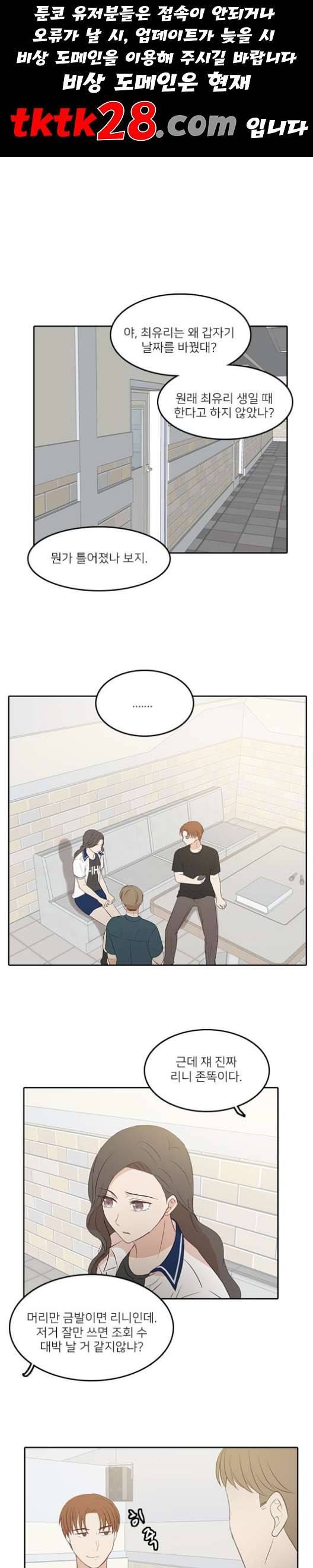 인싸라이프 55화 1