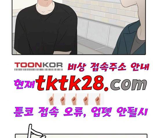 인싸라이프 55화 2