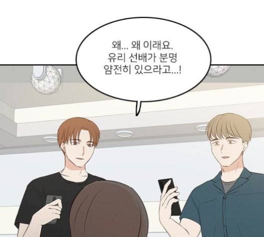 인싸라이프 55화 4