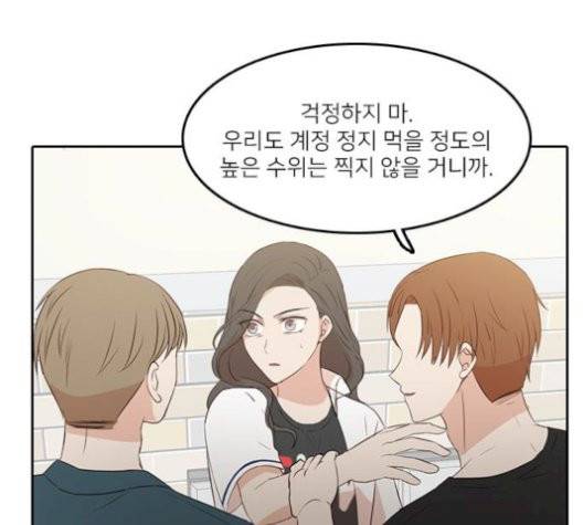 인싸라이프 55화 6