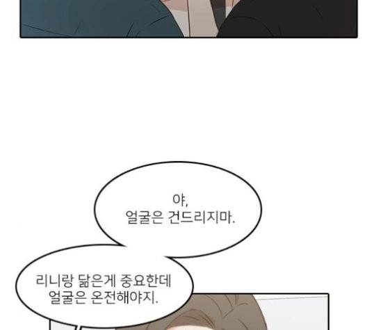 인싸라이프 55화 7