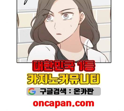 인싸라이프 55화 8