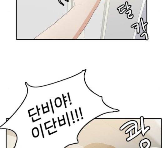 인싸라이프 55화 11