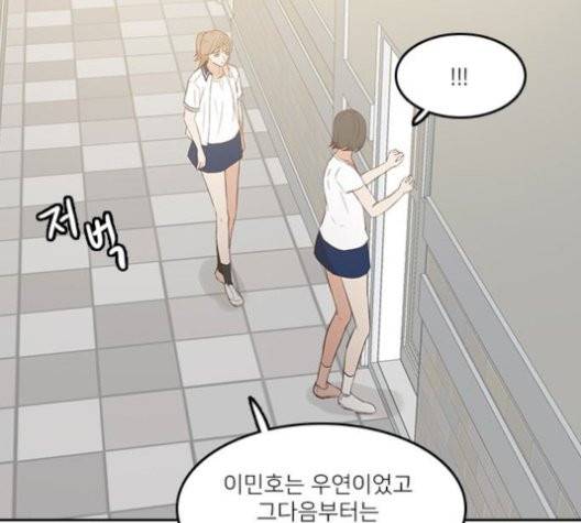 인싸라이프 55화 14