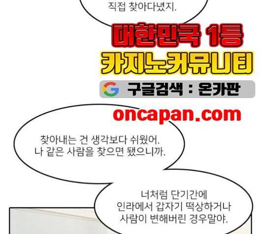 인싸라이프 55화 15