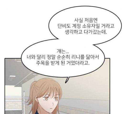 인싸라이프 55화 17