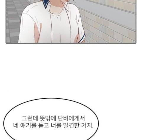 인싸라이프 55화 18