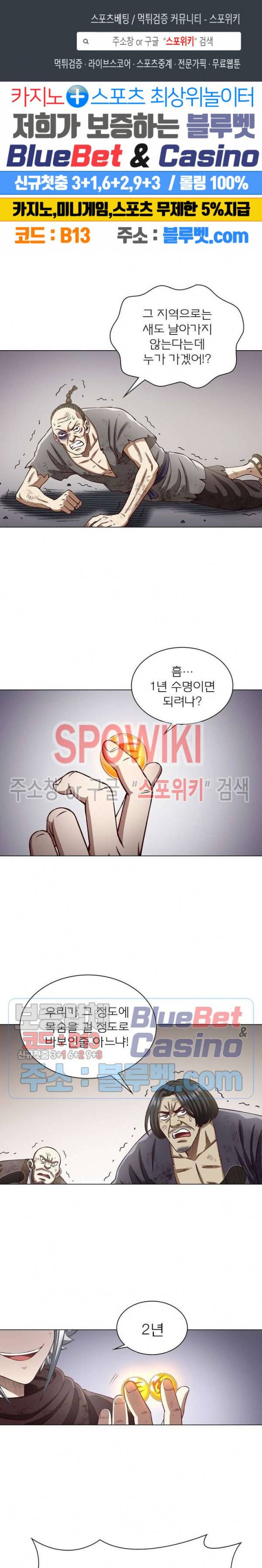 신으로 태어났습니다 281화 1