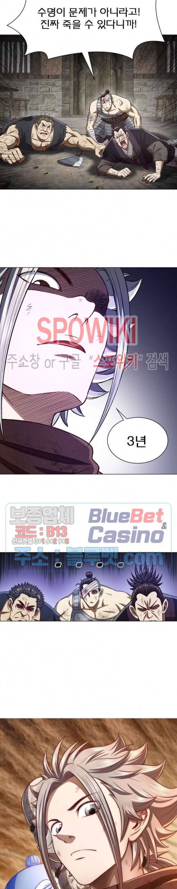 신으로 태어났습니다 281화 2