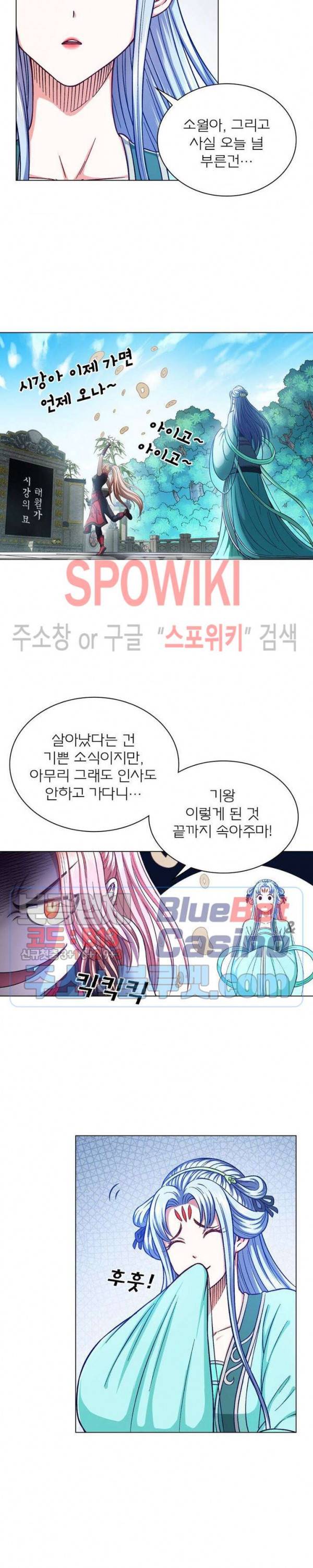 신으로 태어났습니다 281화 4