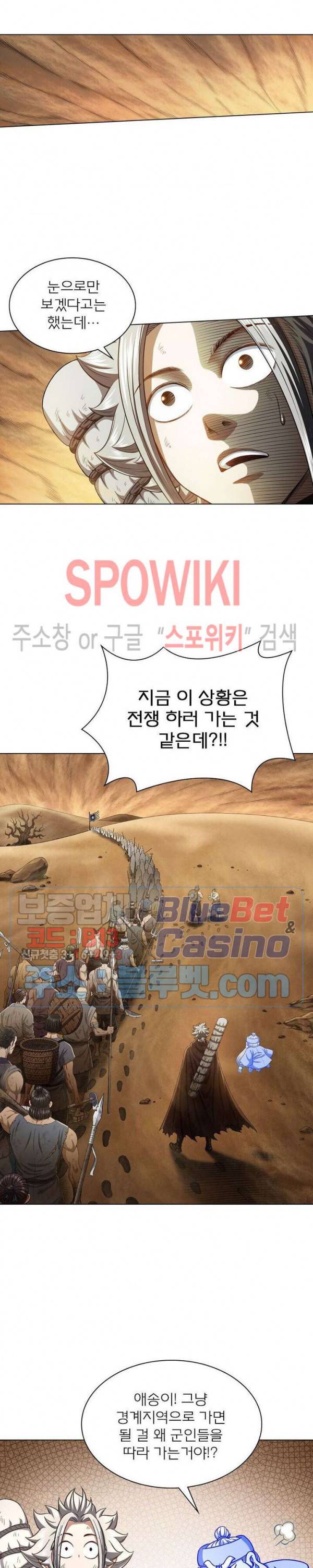 신으로 태어났습니다 281화 6
