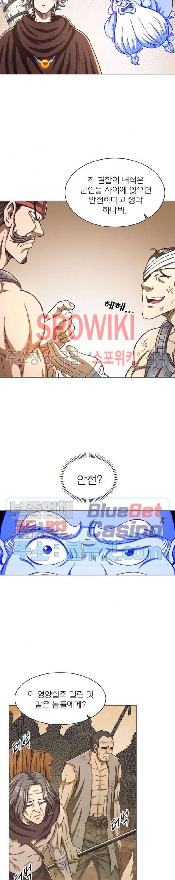 신으로 태어났습니다 281화 7