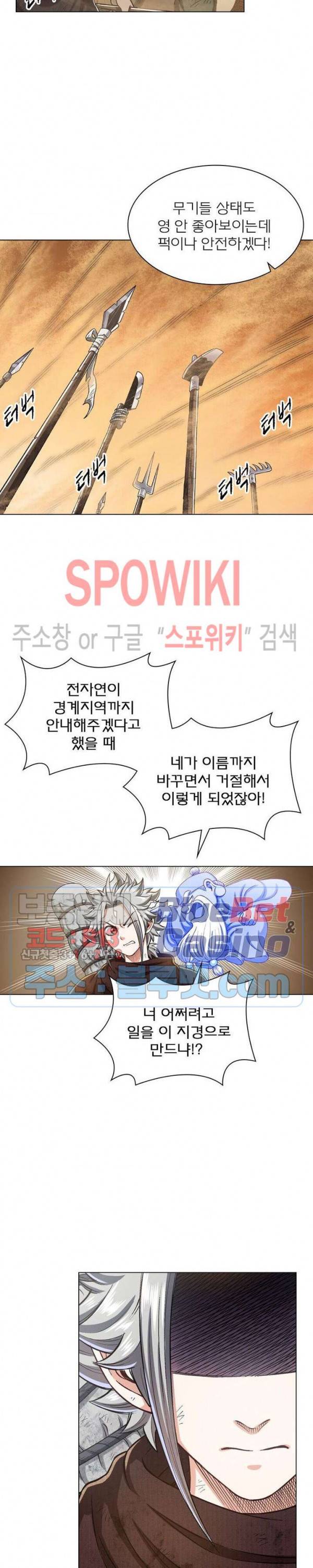 신으로 태어났습니다 281화 8