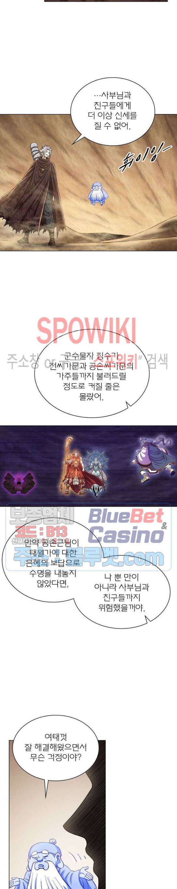 신으로 태어났습니다 281화 9