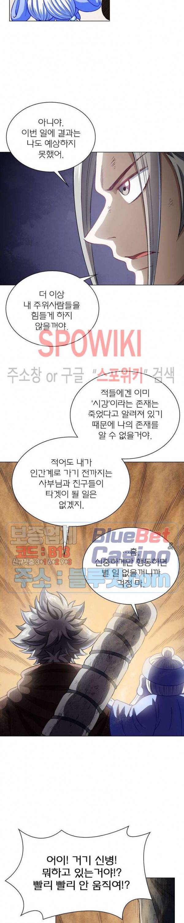 신으로 태어났습니다 281화 10