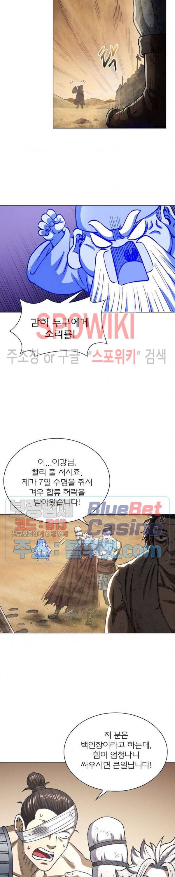 신으로 태어났습니다 281화 11