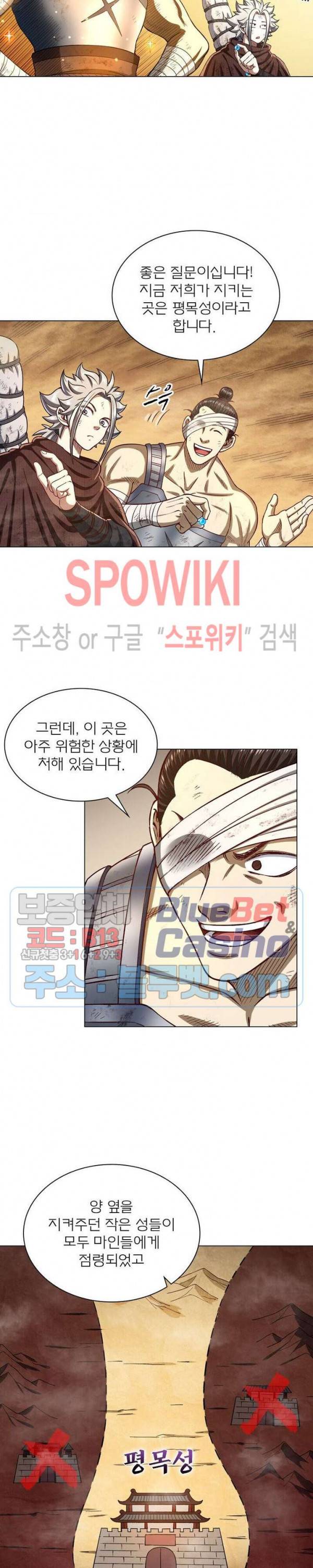 신으로 태어났습니다 281화 13