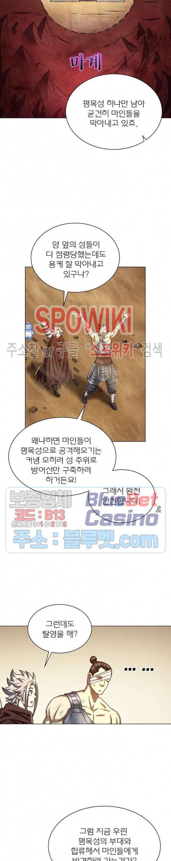 신으로 태어났습니다 281화 14