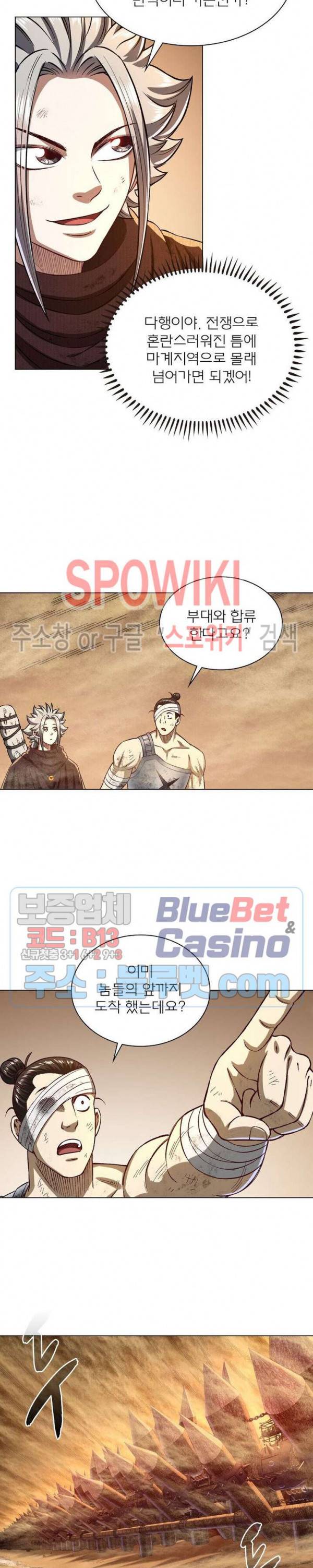 신으로 태어났습니다 281화 15
