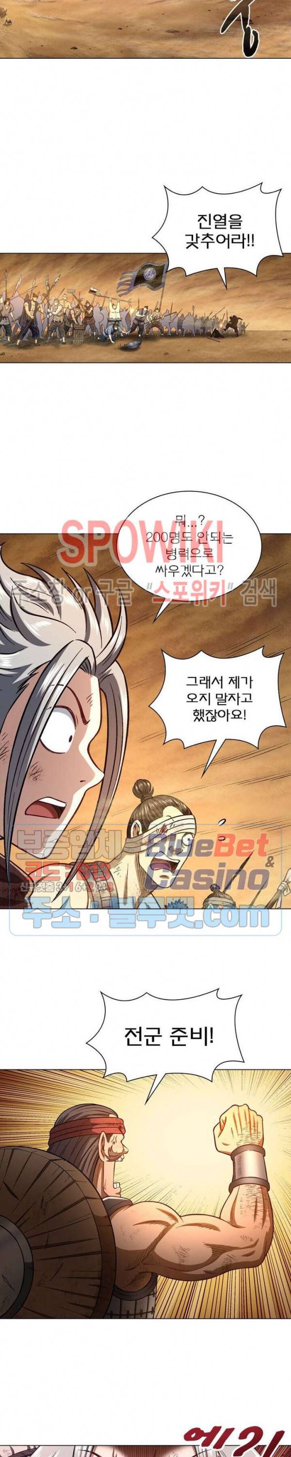 신으로 태어났습니다 281화 16