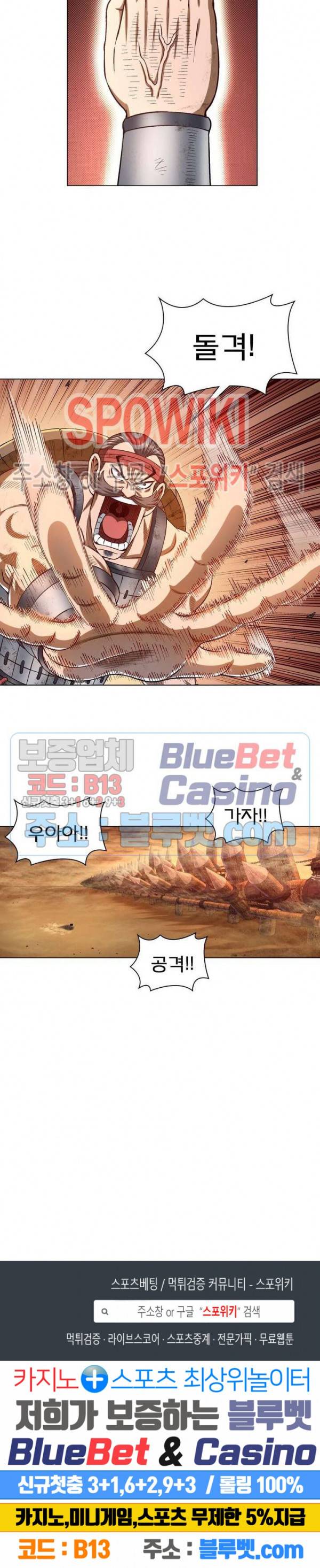 신으로 태어났습니다 281화 18
