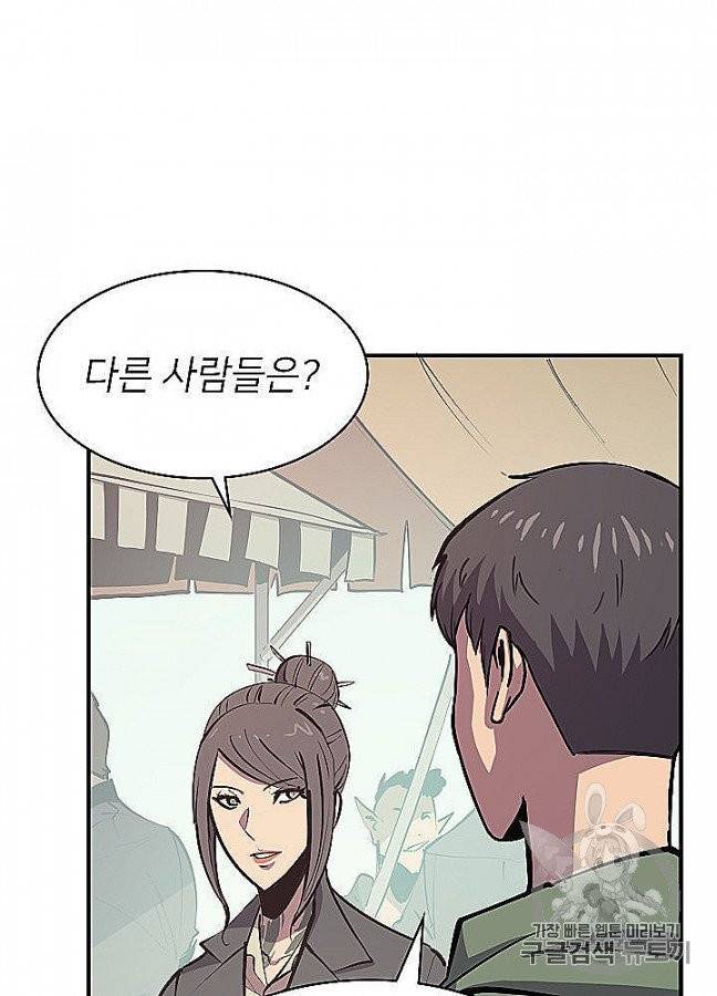 나 혼자 만렙 귀환자 29화 9