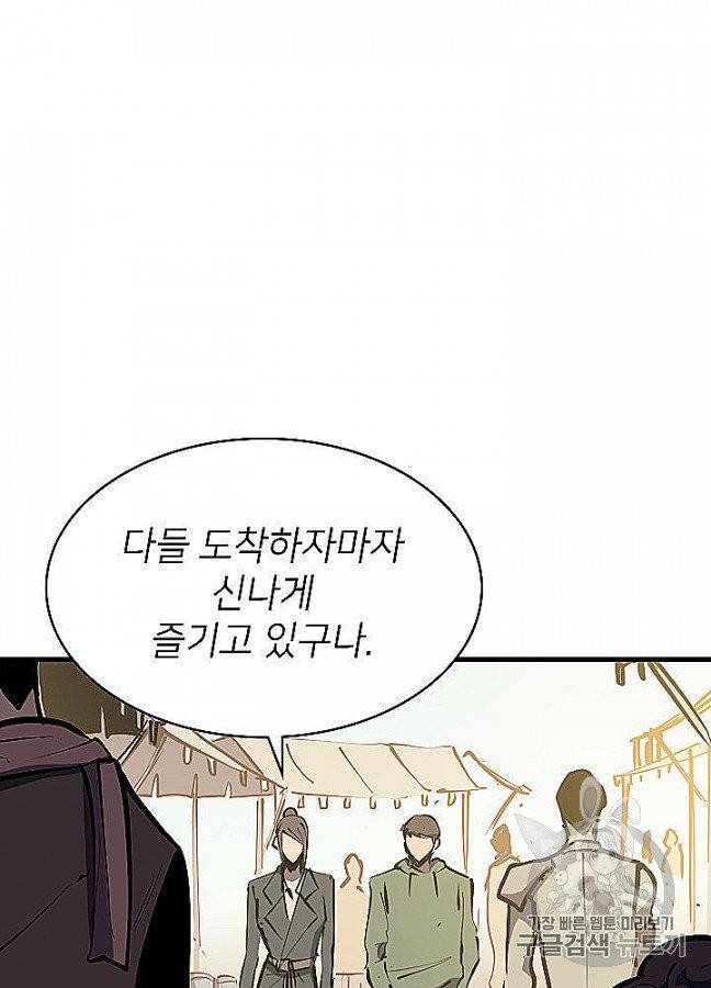 나 혼자 만렙 귀환자 29화 13