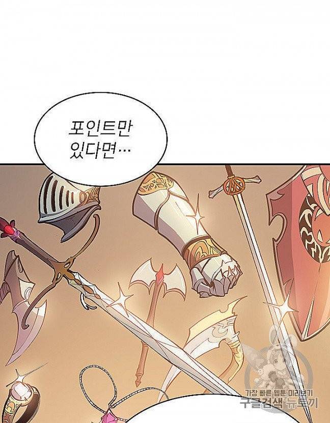 나 혼자 만렙 귀환자 29화 15