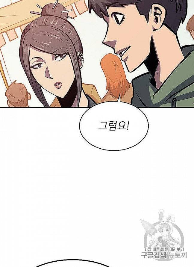 나 혼자 만렙 귀환자 29화 22