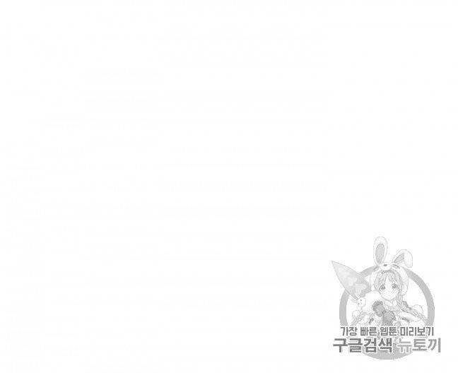 나 혼자 만렙 귀환자 29화 26